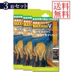 Yahoo! Yahoo!ショッピング(ヤフー ショッピング)電磁波防止グッズ 電磁波ブロッカー MAX mini V 3個セット （送料無料） 電磁波ブロッカー電磁波対策 携帯 スマホ パソコン テレビ 冷蔵庫 電子レンジ 家電