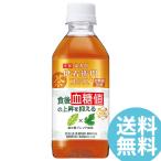 伊右衛門プラス 血糖