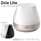 Znie Lite (送料無料) ジーニーライト ジニライト スリープテック 睡眠 リラックス デバイス ガジェット ELF 超低周波 テクノロジー IoT ギフト プレゼント