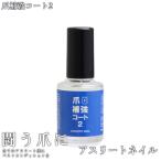  Athlete ногти коготь укрепление пальто 2 ( почтовая доставка бесплатная доставка ) уход за ногтями коготь ремонт трещина . коготь 2 листов коготь незначительный коготь ATHLETE NAIL бриллиант кварцевый kela подбородок футбол бейсбол 