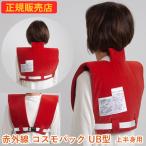  дополнение дальняя инфракрасная область Cosmo упаковка UB type управление медицинская помощь оборудование ( бесплатная доставка ) охлаждение . утомление восстановление . line .. мускул усталость ...koli для бытового использования температура . терапевтическое устройство нерв боль мышечная боль 