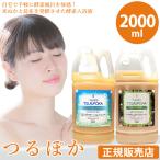 正規販売店 回生堂 つるぽか エプソムソルト/ヒバの香り 2000ml (送料無料) 酵素 エプソムソルト 天然ヒバ油 入浴液 酵素風呂 酵素液 ミネラル 保湿 発汗