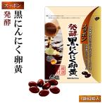 spon departure . чёрный чеснок яичный желток ( почтовая доставка бесплатная доставка ) departure . чёрный чеснок departure ... чеснок дальневосточная черепаха spon. яйцо чёрный уксус мороми DHA EPA дополнение здоровое питание 