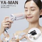 おまけ付き ヤーマン レイボーテRフラッシュ ダブルプラス STA-212P (送料無料) 脱毛器 光脱毛器 美容 全身 ムダ毛ケア 時短 YA-MAN 腕 脚 ワキ 指 鼻の下