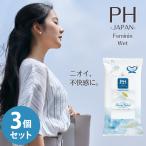 PHジャパン デリケートゾーン専用 ウェットシート 15枚入り 3個セット (メール便送料無料) 拭き取りシート 日本製 サニタリー ムレ 弱酸性 ニオイ かゆみ VIO
