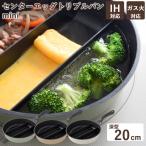 ショッピング仕切り センターエッグトリプルパン mini (送料無料) 仕切り フライパン たまご焼き 同時調理 卵焼き 玉子焼き 朝食 お弁当 時短 IH対応 ガス火対応 アーネスト