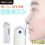 . . Mist в общем медицинская помощь оборудование ( бесплатная доставка ) - na Mist носовой ирригатор пыльца нос меры house пыль детский для взрослых медицинская помощь оборудование заряжающийся Medi Labometilabo нос Mist 