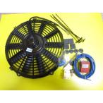 ショッピングラップ 12インチ汎用電動ファン+コントローラー+タイラップ