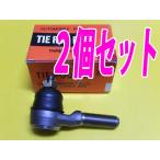 555 三恵工業製 ケンメリ ジャパン GC110 GC210用タイロッドエンド アウター 2個セット