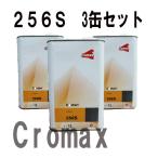 Cromax　２５６Ｓ アクティベーター 1