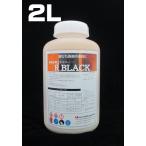 R_BLACK　2L / 水性黒サビ変換プライマー /プラザー・オブ・レガシー