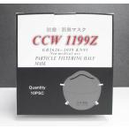 ショッピングkn95 マスク 防塵マスク CCW 1199Z (10枚入）活性炭入 / 個包装 KN95