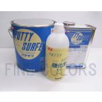 パテサフ セット　(主剤+硬化剤+希釈シンナーは小分け品ベロ付）　/ イサム 塗料　スプレーパテ