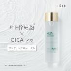 ショッピング水 北海道シカローション ヒト幹細胞化粧水 CICA セラミド ビタミンC誘導体 idio イディオ 肌荒れ ほうれい線 無添加 日本製 150mL