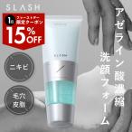 SLASH 洗顔 ジェル フォーム 泡 アゼライン酸 ニキビ 毛穴 100g カプセル 女性 メンズ 濃密泡 CICA レチノール グルタチオン セラミド