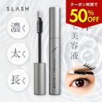 SLASH まつ毛美容液 アイラッシュセラム まつげ ヒト幹細胞 目元美容液 5mL ミノキシジル誘導体ペプチド パンテノール ヒアルロン酸