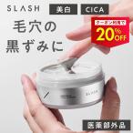 SLASH 美白クレイパック 洗顔 毛穴 パック 泥 ピーリング CICA プラセンタ 黒ずみ 角質取り 角栓パック 90g【医薬部外品】クレイマスク