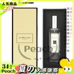 雨の日【限定セール】ジョー マローン JO MALONE ブラックベリー＆ベイ コロン 箱付き EDC SP 30ml 【香水】【あすつく】