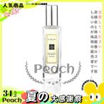 雨の日【限定セール】ジョー マローン JO MALONE イングリッシュ ペアー＆フリージア コロン EDC SP 30ml 【香水】【あすつく】