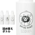 SO-Q STYLE neko laundry(ネコ ランドリー) 白 500ml 洗剤 日本製 詰め替え用ボトル