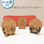 ネココースター3枚SET(スタンド付き)【メール便対応】