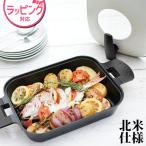 オークス ウチクック スチームグリル ステンレススチールカバー IH 対応 TN1369 おしゃれ 蒸し焼き フライパン 鉄板
