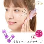 エクササイズ ストレッチ ほんやら堂 美顔イヤーエクササイズ