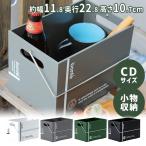  место хранения box настольный место хранения ponte контейнер Carry модель 1012 ширина 14.3cm глубина 22.8cm высота 16cm Hachiman ..way-be