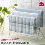 ふきん掛け