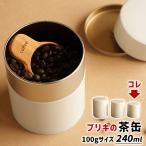 茶筒 おしゃれ LOLO 茶缶 100