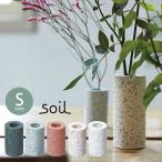 フラワーベース 花瓶 soil フラワーベース S