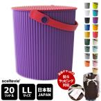 ゴミ箱 ふた付き オムニウッティ 20L LL パープル 収納 おしゃれ 八幡化成 20リットル