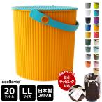 ゴミ箱 ふた付き オムニウッティ 20L LL オレンジ 収納 おしゃれ 八幡化成 20リットル