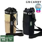 �}���I GB-CARRY �ۗ� �y�b�g�{�g���P�[�X �؃b�g�{�g�� �z���_�[ �J�o�[ �P�[�X �V�����_�[ ���[ �ۉ� �ۗ� 500ml 600ml