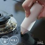 キッチンスクレーパー soil KITCHEN ERASER キッチンイレーサー キッチンイレイサー K494 出張ジャパニーズ