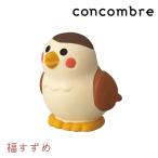 デコレ コンコンブル concombre 福すずめ ZCB-35804 新米祭り 置物 かわいい ミニチュア 鳥 すずめ 雀
