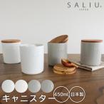 キャニスター 陶器 450ml ホワイト グ