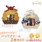  крем для рук .....KABUKI крем для рук 2P комплект 2 шт 10g Япония японский стиль подарок маленький подарок 