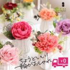 プリザーブドフラワー 母の日 プレゼント 30代 花 プリモ 誕生日 誕生日祝い お礼 出産祝い 送別祝い 退職祝い 結婚祝い 女性 友人 母 おしゃれ