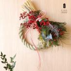 迎春リース 凛 数量限定 和花 プレゼント ギフト お正月 お正月飾り 飾り しめ縄 縁起物