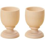 無塗装輸入白木素材　エッグカップ（２個袋入り）543-9050