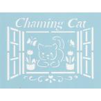  штраф Home. stencil сиденье fh-565-170 happy Birthday коричневый -ming кошка 170×128