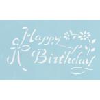  штраф Home. stencil сиденье fh-567-150 happy Birthday Margaret . лента 150×80