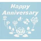  штраф Home. stencil сиденье fh-637-12 роза .chou. happy anniver sa- Lee 120×107