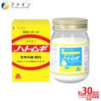 ハトムギエキス 末100% 145g 4-5倍濃縮 ハトムギエキス末 配合 美容 ファイン