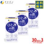 ルテイン サプリ サプリメント ひとみの恵 ルテイン40 3個セット 90日分(180粒) ビルベリー アスタキサンチン ゼアキサンチン クリルオイル ビタミンC