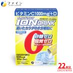 イオンドリンク C・Dプラス 22包入 レモン味 ビタミン 粉末 粉 500ml 水分補給 熱中対策 スポーツ ドリンク 低カロリー ファイン 防災食 向き 非常食 災害 爆買