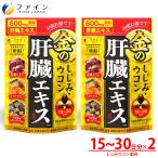  золотой. ... куркума .. экстракт 90 шарик 2 шт. комплект ... цинк орнитин k потертость куркума витамин B1 питание функция еда дополнение штраф новогодние каникулы вечеринка в конце года новый год .