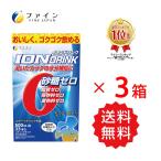 イオンドリンク スポーツドリンク味 33包(大容量) 3箱(99包入) 粉末 安い 500ml スポドリ イオン ウォーター クエン酸 熱中対策 スポーツ 水分補給 ファイン