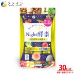  Night энзим 30 день минут черновой ma лист экстракт предмет GABA теанин Rige n бамбуковый уголь орнитин клетчатка порошок 1000 сто миллионов шт . кислота .EC-12 сочетание дрожжи энзим gyaba диета красота 